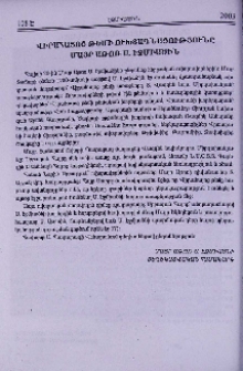 Վիրահայոց թեմի ուխտագնացությունը Մայր Աթոռ Ս. էջմիածին