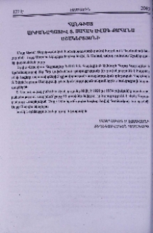Հանգիստ Արժանապատիվ Տ. Սահակ ավագ քահանա Աշակերտյանի
