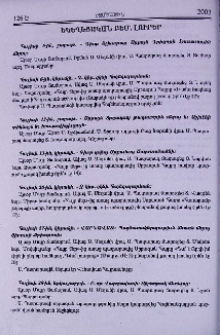 Եկեղեցական բեմ. լուրեր