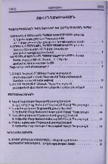 Բովանդակություն