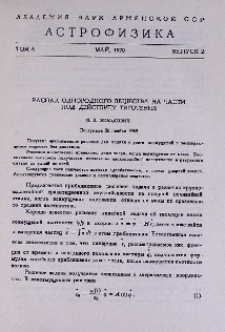 Распад однородного вещества на части под действием тяготения