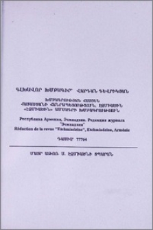 Գլխավոր խմբագիր