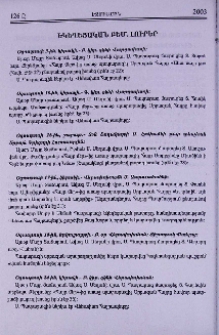 Եկեղեցական բեմ. լուրեր