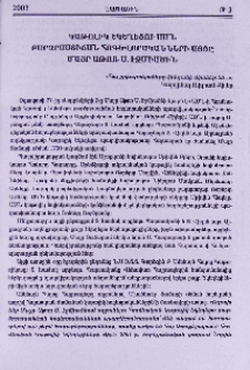 Կաթոլիկ Եկեղեցու ԱՄՆ բարձրաստիճան հոգևորականների այցը Մայր Աթոռ Ս. էջմիածին