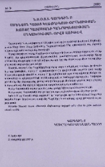 Ն.Ս.Օ.Տ.Տ. Գարեգին Բ Ամենայն Հայոց Կաթողիկոսի օրհնության խոսքը Հայաստանի Հանրապետության Անկախության օրվա առիթով