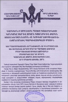 Գարեգին Բ Ամենայն Հայոց Կաթողիկոսի կոնդակը տեր և տիկին Գառնիկ և Քարեն Տյուլկերյաններին «Ս. Գրիգոր Լուսավորիչ» շքանշանով պարգևատրելու մասին