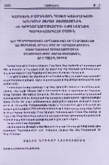 Գարեգին Բ Ամենայն Հայոց Կաթողիկոսի կոնդակր Քերոբ Բոյաջյանին «Ս. Գրիգոր Լուսավորիչ» շքանշանով պարգևատրելու մասին