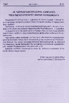 «Ս. Գրիգոր Լուսավորիչ» շքանշան՝ հալեպահայ բարերար Քերոբ Բոյաջյանին