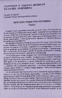 Ամենայն Հայոց Մեծ Վեհափառը