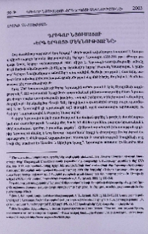 Գրիգոր Նյուսացու «Երգ երգոցի մեկնությունը