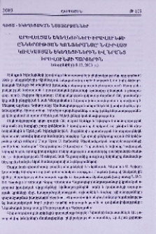 Արևելյան Եկեղեցիների Իրավունքի Ընկերակցության կոնֆերանսը՝ նվիրված Կովկասյան Եկեղեցիներին և նրանց իրավունքի հարցերին