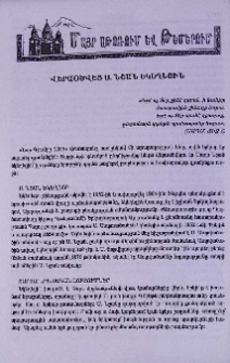 Վերաօծվեց Ս. Նշան եկեղեցին