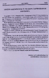 Օծվեց Վոլգոգրադի Ս. Գևորգ նորակառույց եկեղեցին