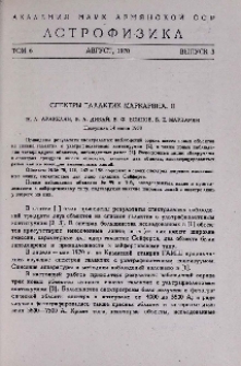 Спектры галактик Маркаряна. II