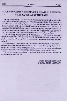 Հանրապետական մաղթանք և Ուխտի Ս. Պատարագ Մայր Աթոռ Ս. էջմիածնում