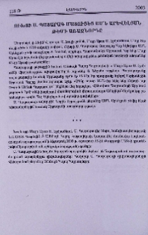 Ուխտի Ս. Պատարագ մատուցեց ԱՄՆ Արևելյան թեմի առաջնորդը