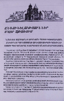 Ընդունելություններ Մայր Աթոռում