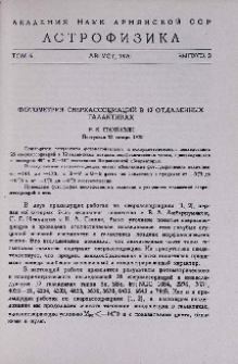 Фотометрия сверхассоциаций в 12 отдаленных галактиках
