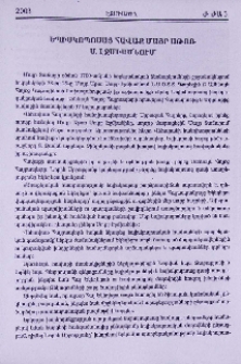 Եպիսկոպոսաց հավաք Մայր Աթոռ Ս. էջմիածնում