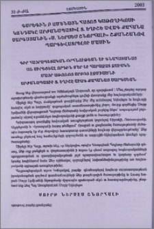Գարեգին Բ Ամենայն Հայոց Կաթողիկոսի կոնդակը Արժանապատիվ Տ. Եղիշե ավագ քահանա Սարգսյանին «Ս. Ներսես Շնորհալի» շքանշանով պարգևատրելու մասին