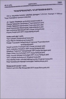 Հայրապետական գնահատություն