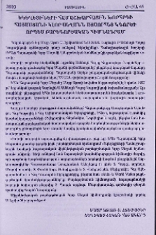 Եկեղեցիների Համաշխարհային Խորհրդի Հայաստանի Կլոր Սեղանն այսուհետ կգործի որպես բարեգործական հիմնադրամ