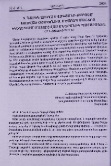 Տ. Նարեկ աբեղա Ավագյանի քարոզը՝ խոսված Օշականի Ս. Մեսրոպ Մաշտոց եկեղեցում մատուցված անդրանիկ Պատարագին