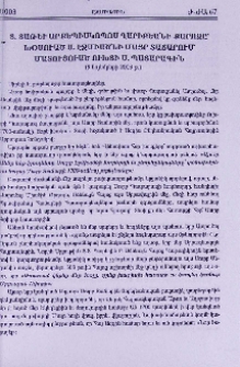 Տ. Տաթեւ արքեպիսկոպոս Ղարիբեանի քարոզը՝ խօսուած Ս. էջմիածնի Մայր Տաճարում մատուցուած Ուխտի Ս. Պատարագին