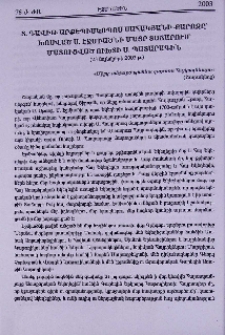 Տ. Դավիթ արքեպիսկոպոս Սահակյանի քարոզը՝ խոսված Ս. էջմիածնի Մայր Տաճարում մատուցված Ուխտի Ս. Պատարագին