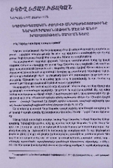 Եպիսկոպոսական ժողովի անհրաժեշտութիւնը ներկայ իրականութեան մէջ եւ անոր իրաւասութեան սահմանները