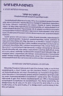 Հոգի և կյանք