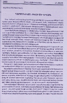 Հարսանեկան ծեսի մի դրվագ
