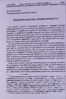 Մշտապես ուսանելի առաքելությունը