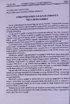Եսասիրության և խղճի բախման հանգուցակետում