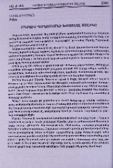 Մկրտիչ Պօղոսեանի խտացեալ սալիկը