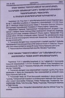 Մայր Աթոռը հյուրընկալեց Կենտրոնական Եվրոպայի ուխտավորներին՝ առաջնորդությամբ Հայրապետական Պատվիրակ Տ. Մեսրոպ արքեպիսկոպոս Գրիգորյանի։ Մայր Աթոռը հյուրընկալեց Նոր Նախիջևանի և Ռուսաստանի հայոց թեմի ուխտավորներին