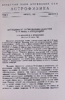 Исследование распределения скоростей О-В звезд в ассоциациях