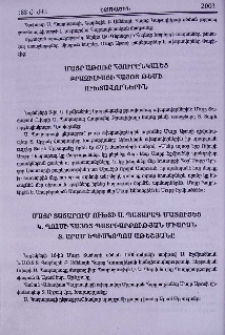 Մայր Աթոռը հյուրընկալեց Բրազիլիայի հայոց թեմի ուխտավորներին։ Մայր Տաճարում Ուխտի Ս. Պատարագ մատուցեց Կ. Պոլսի հայոց Պատրիարքության միաբան Տ. Արամ եպիսկոպոս Աթեշյանը