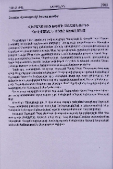 Վիրահայոց թեմի առաջնորդի հովվական այցը Ախալցխա, Ջավախք, Բաթումի