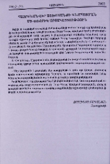 Հայրենանվեր աշխատանքի գնահատման մի փոքրիկ արտահայտություն