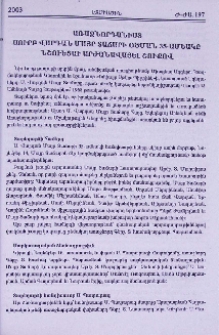 Առաջնորդանիստ Սուրբ Վարդան Մայր Տաճարի օծման 35-ամեակը նշուեցաւ արժանավայել շուքով