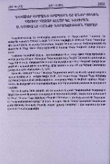 Դատաւոր Արմանտ Արապեան եւ անոր տիկին հարիւր հազար տոլար կը նուիրեն Ս. Գայանէ վանքի նորոգութեան համար