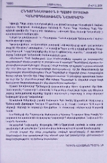 Ընդունելութիւն ի պատիւ Արցախի Հանրապետութեան նախագահի