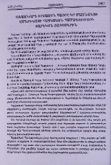 Առաջնորդ Սրբազան Հայրը կը մասնակցի Ամերիկայի Հայկական Համագումարի տարեկան յայտագրին