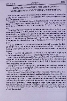 Առաջնորդ Սրբազան Հօր չորս օրուան այցելութիւնը Կեդրոնական Գալիֆորնիա