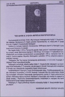 Հանգիստ Տ. Եղիշե քահանա Աբրահամյանի