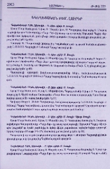 Եկեղեցական բեմ. լուրեր
