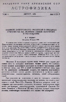 Влияние электронного рассеяния в звездных атмосферах на профили линий излучения и поглощения