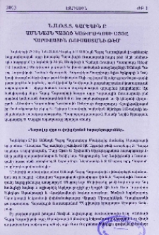 Ն.Ս.Օ.Տ.Տ. Գարեգին Բ Ամենայն Հայոց Կաթողիկոսի այցը Հարավային Ռուսաստանի թեմ