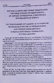 Գարեգին Բ Ամենայն Հայոց Կաթողիկոսի կոնդակը Արթուր Բահատուրյանին «Ս. Գրիգոր Լուսավորիչ» շքանշանով պարգևատրելս մասին